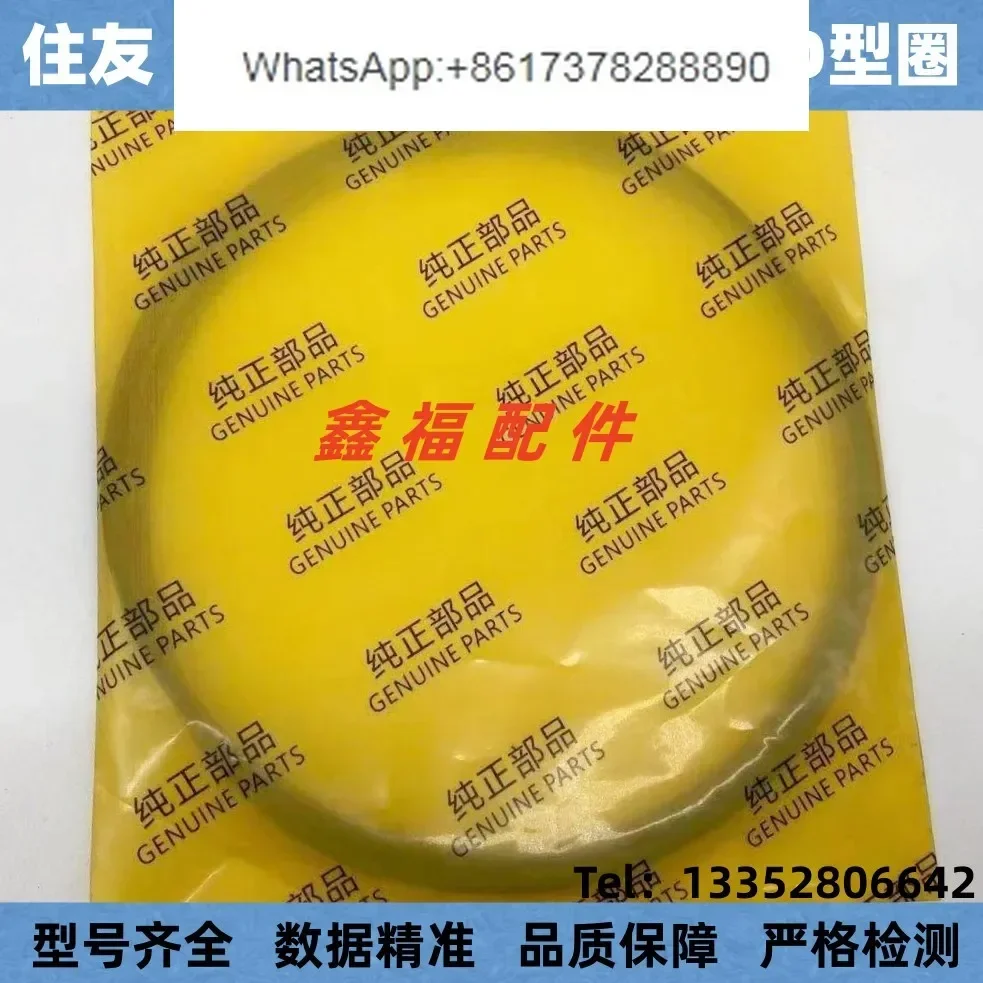 Tank O-Ring Seal - 掘削機住友 SH120 200 210 240 350A2/A3/A5